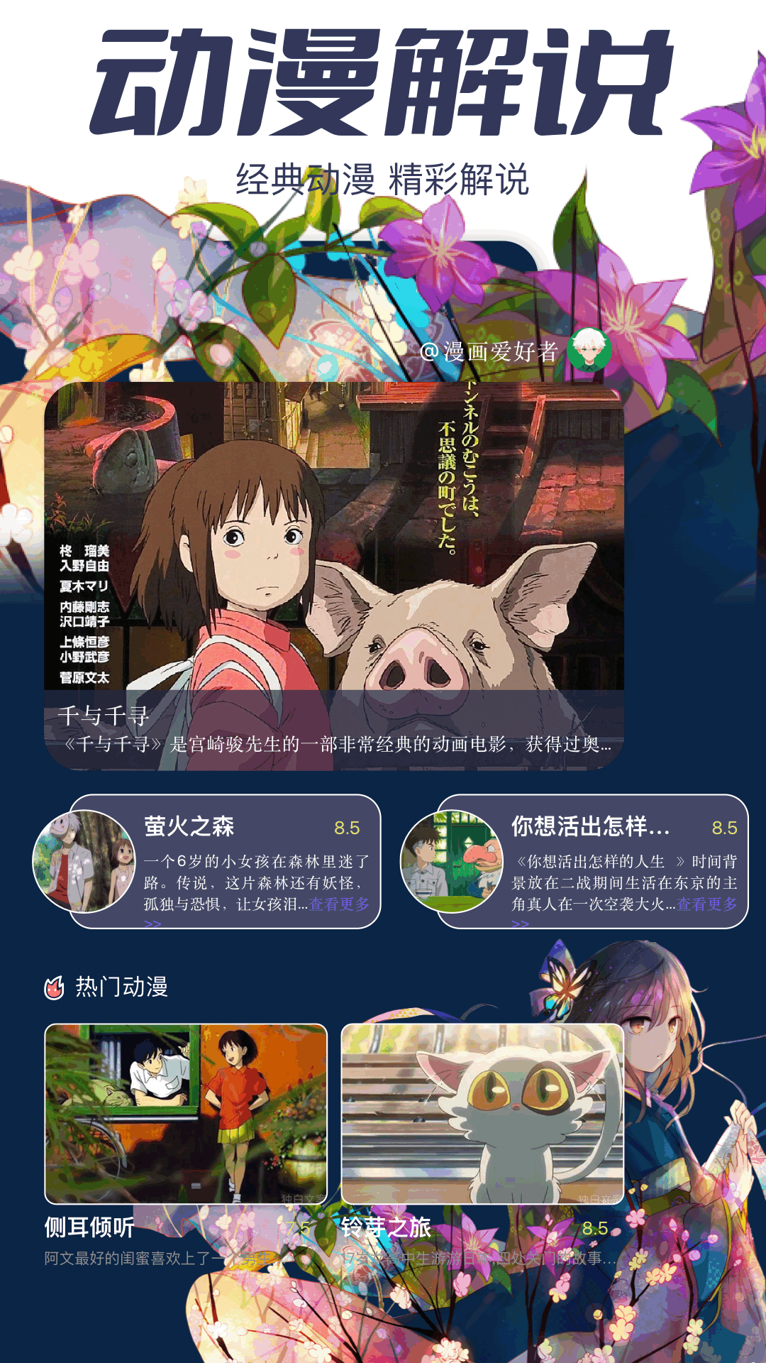 AcFan鼻血版 首页实机画面
